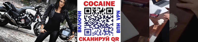 Кокаин 98% как найти Наволоки