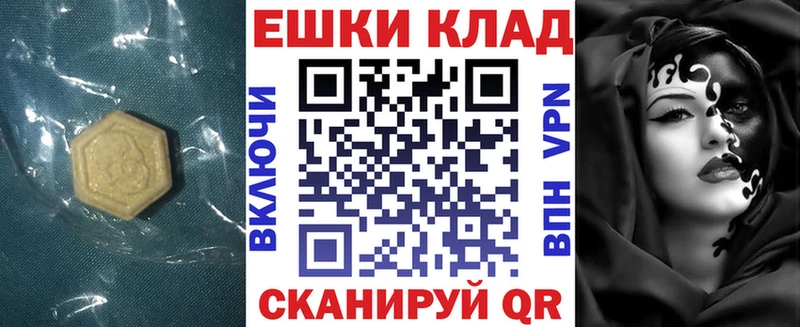 купить наркотики цена  Наволоки  Ecstasy 250 мг 