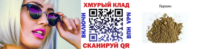 ГЕРОИН Афган  где купить наркоту  Наволоки 