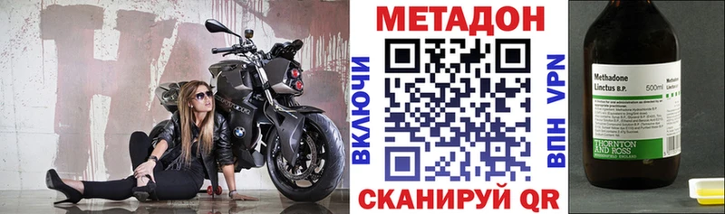 сколько стоит  Наволоки  МЕТАДОН кристалл 